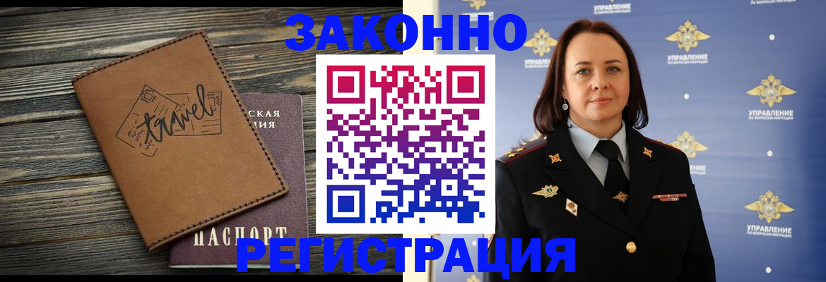 временная регистрация госуслуги в Корсакове