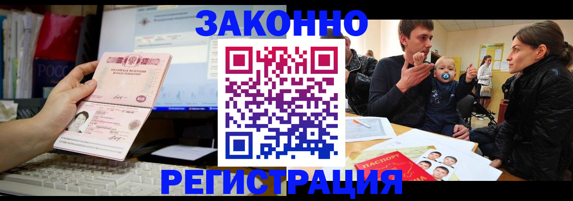 где прописаться в Корсакове