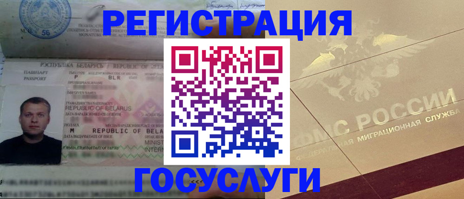 временная регистрация поиск в Корсакове